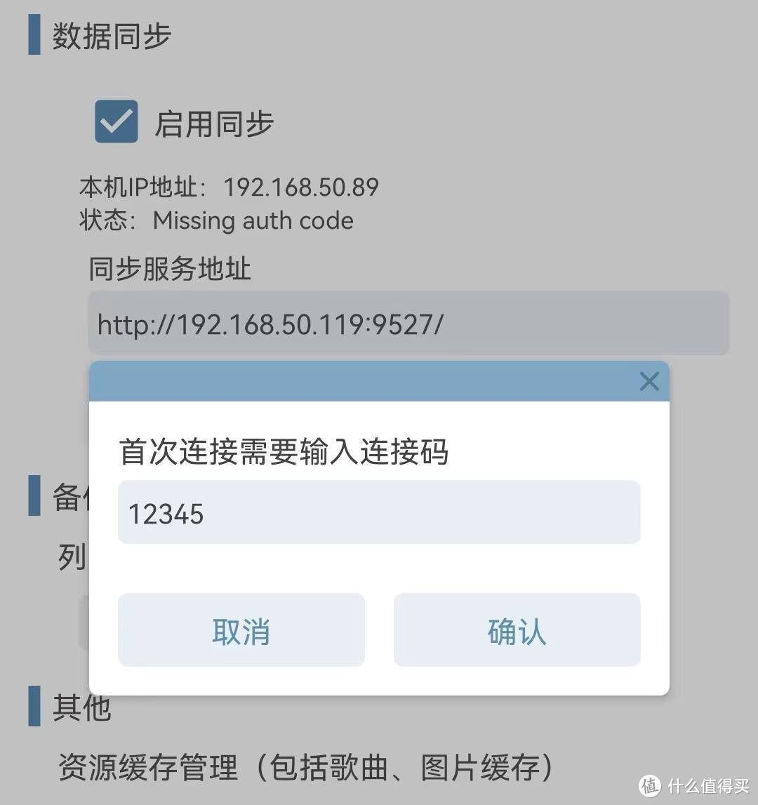 怎么使用NAS上实现音乐自由?使用NAS的Docker功能搭建一个音乐助手同步服务吧