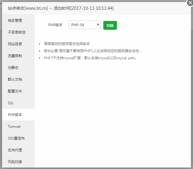 宝塔面板切换PHP版本