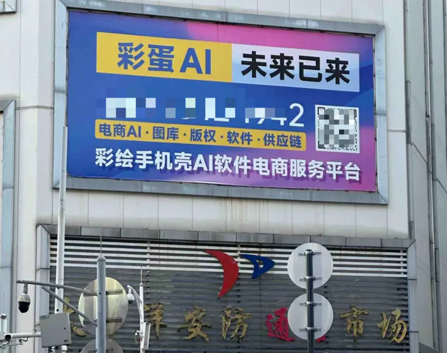 华强北正被另一种AI包围