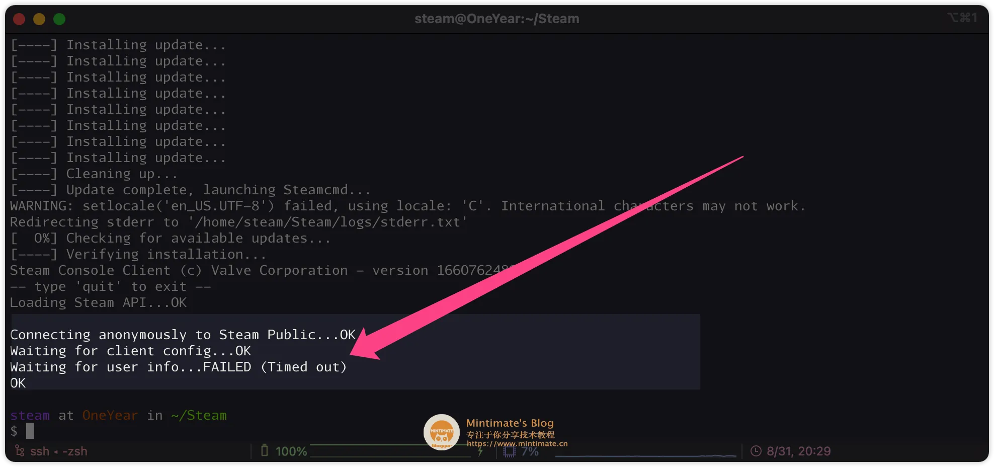 SteamCMD拉取CSGO失败