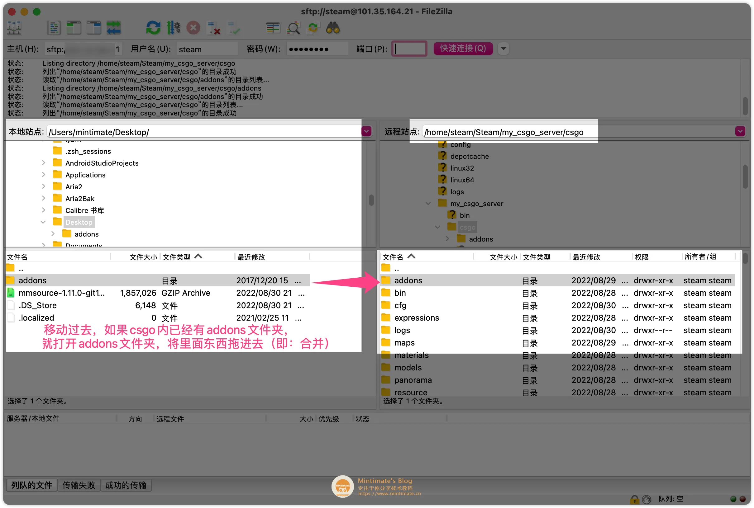 上传addons到服务器(拖拽即可)