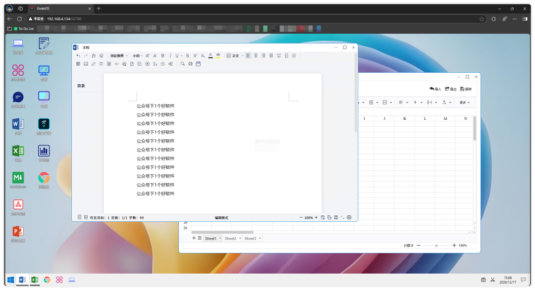 20241217-8 20241217-8