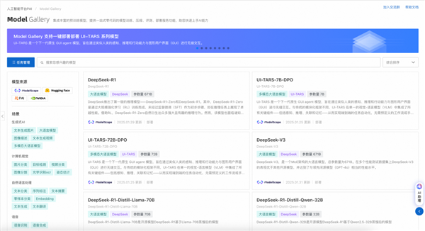 阿里云支持一键部署DeepSeek-V3/R1!仅需3步、0代码