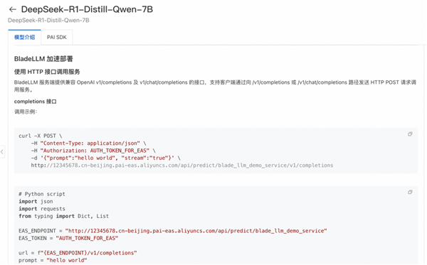 阿里云支持一键部署DeepSeek-V3/R1!仅需3步、0代码
