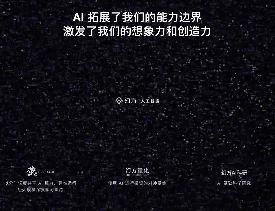 DeepSeek是怎么练成的?万字解析成长史