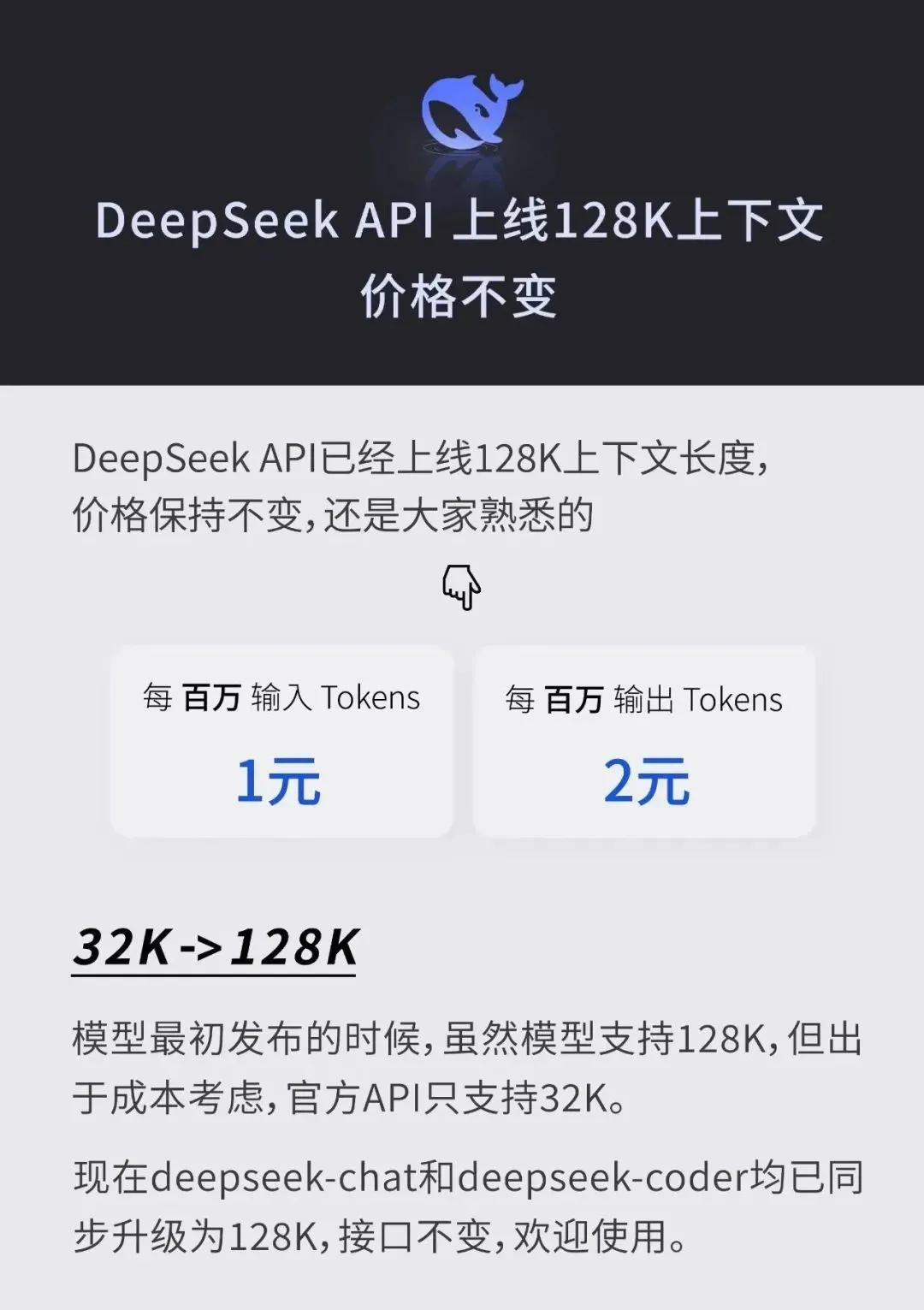 DeepSeek是怎么练成的?万字解析成长史