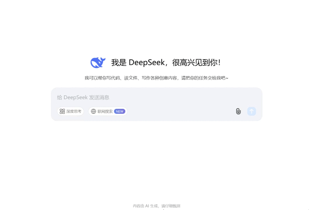 DeepSeek是怎么练成的?万字解析成长史
