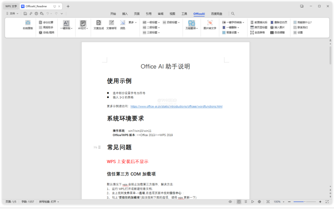 1738807400940866.png image.png