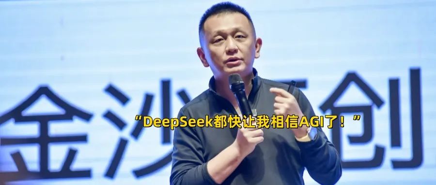 希望2025年,中国不再只有一个DeepSeek