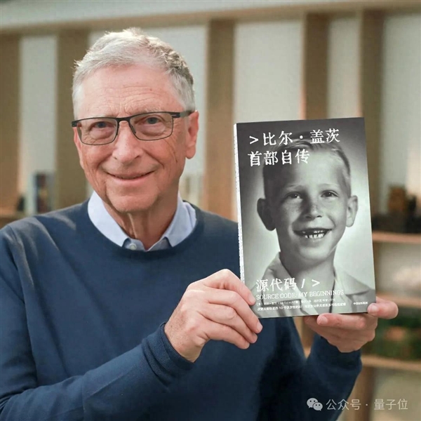 比尔盖茨自述曾是熊孩子:16岁徒步数百英里 边走脑中边写BASIC代码