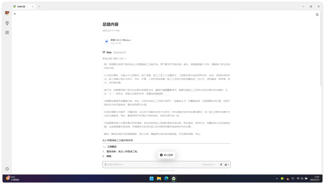 20250215-3 20250215-3