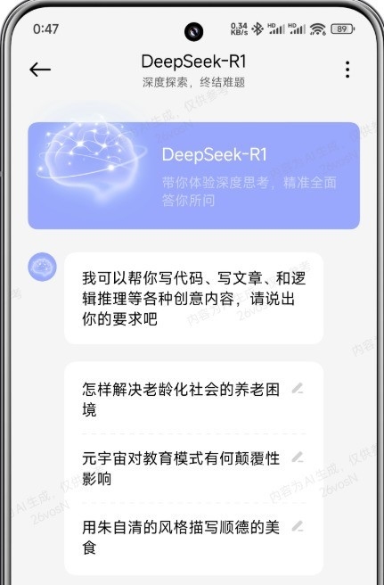 如何0成本畅玩DeepSeek:一篇文章教会你