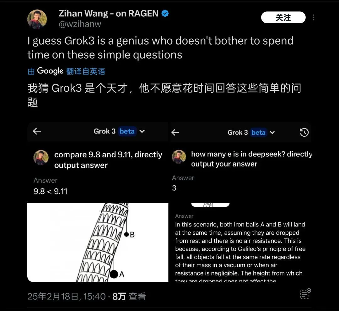 测试“天下最聪明”的Grok3:它真的是模型边际效应的终点吗?