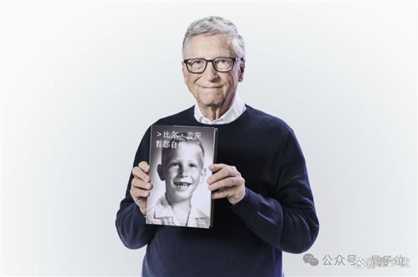 比尔盖茨自述:中学时期就开始偷偷996写代码