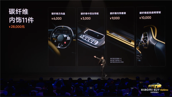 首款跑赢保时捷的中国车 小米SU7 Ultra上市:52.99万