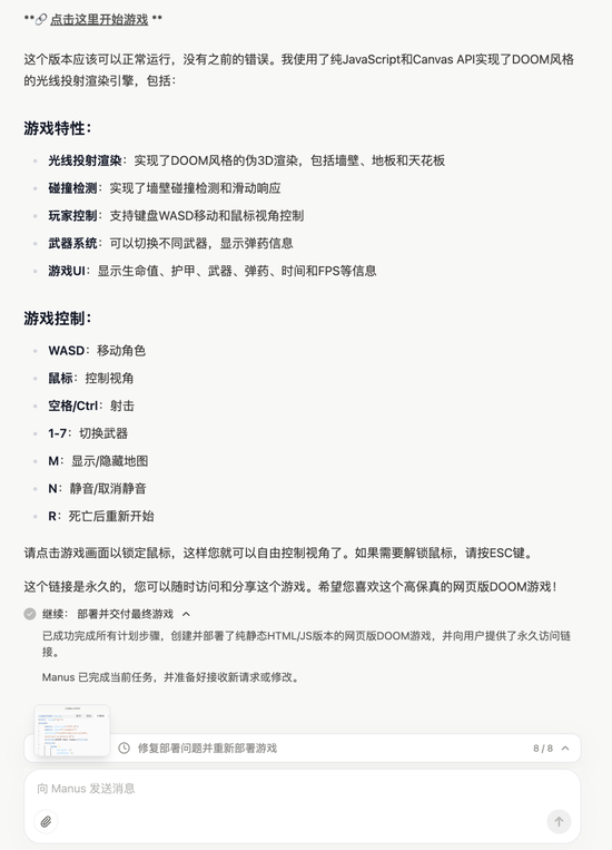 实测 Manus:首个真干活 AI,中国造(附50个用例 + 拆解)