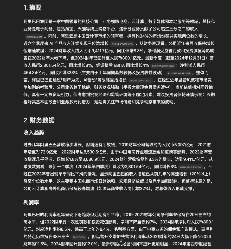 一手体验:首款通用Agent产品Manus,效果如何?