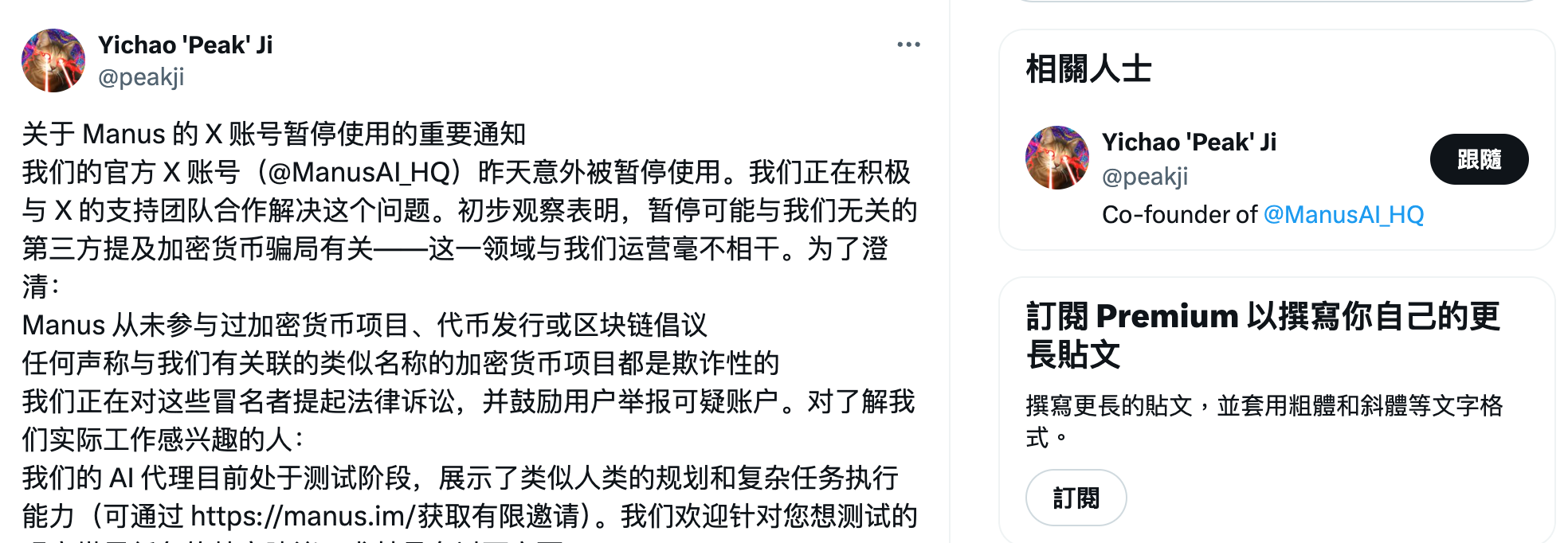 99%人都用不了的Manus:AI「奇迹」,与虚假的技术突破