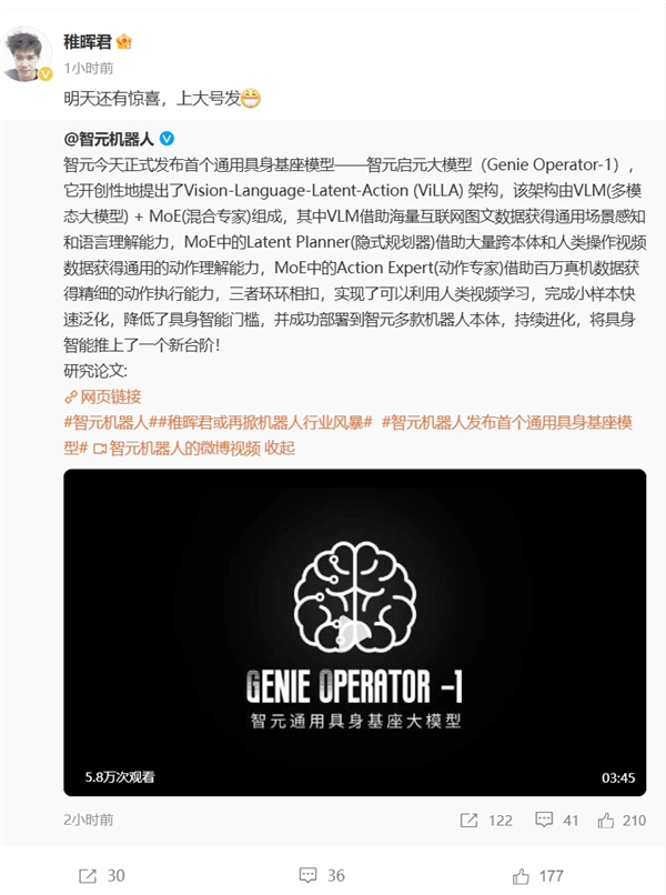 华为离职天才少年“稚晖君”重磅官宣刷屏!智元GO-1让机器人获得了革命性的学习能力