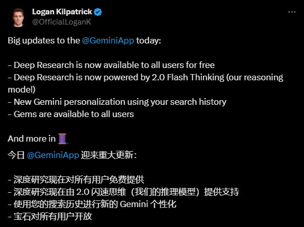 Gemini 免费开放 Deep Research(深度研究)工具-1 Gemini 免费开放 Deep Research(深度研究)工具-1