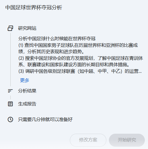 Gemini 免费开放 Deep Research(深度研究)工具-1 Gemini 免费开放 Deep Research(深度研究)工具-1