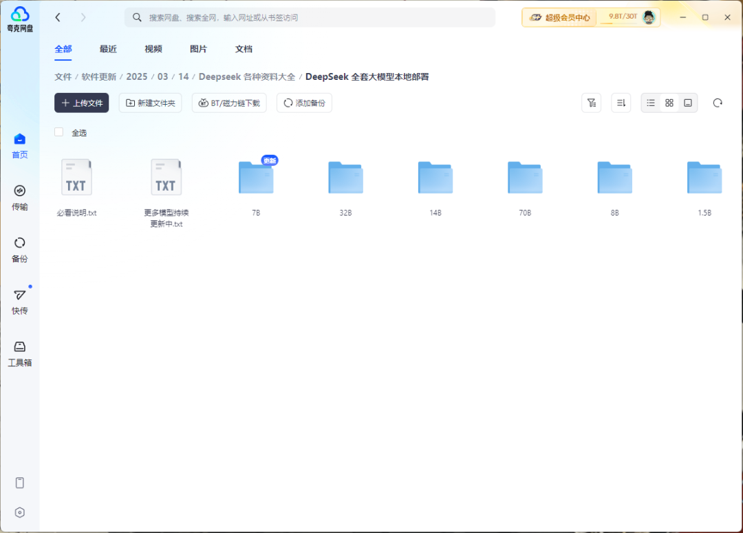 20250314-2 20250314-2