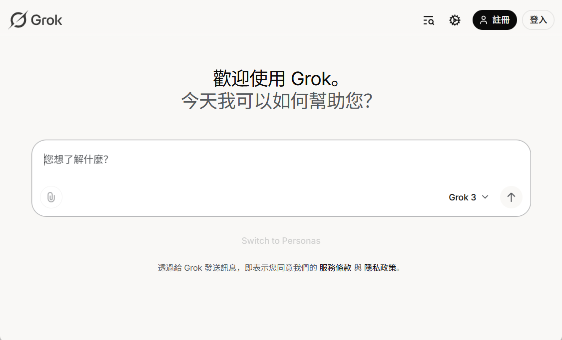 无服务器快速部署Grok3国内镜像站-1