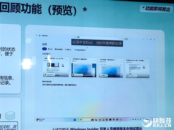 五大场景 改变你我！或许 这才是真正的Windows 11 AI+ PC