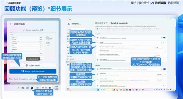 五大场景 改变你我！或许 这才是真正的Windows 11 AI+ PC