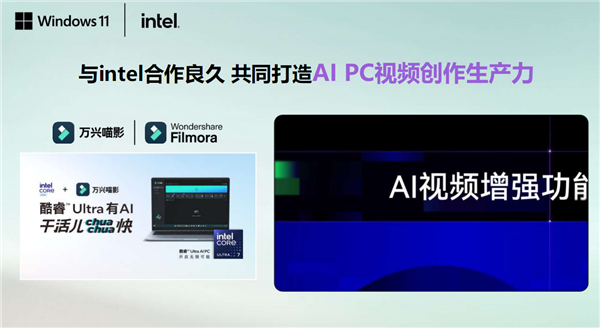 五大场景 改变你我！或许 这才是真正的Windows 11 AI+ PC