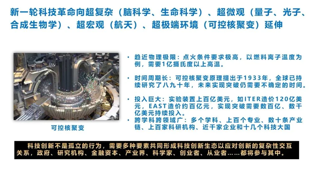 “四超”科技革命下,中国如何创新?