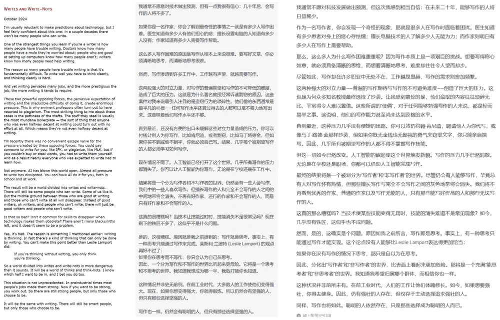 普通人用AI的八个实践场景:附教程、工具、提示词