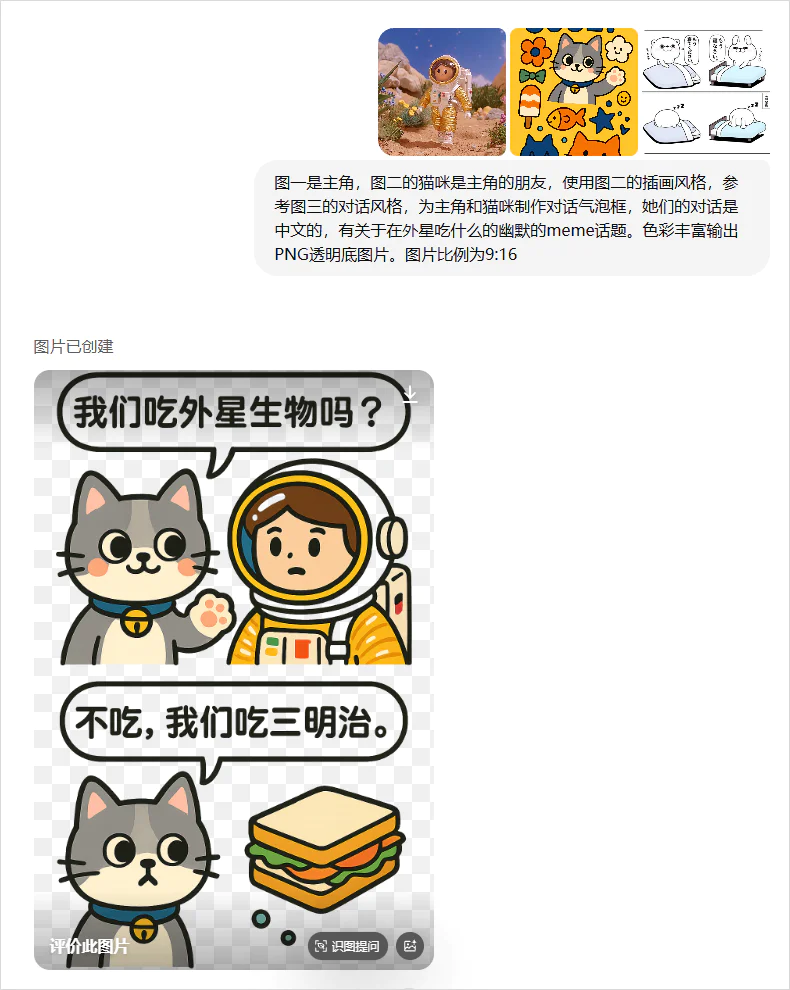 GPT-4o的多模态生图,让整个设计圈都开始emo了