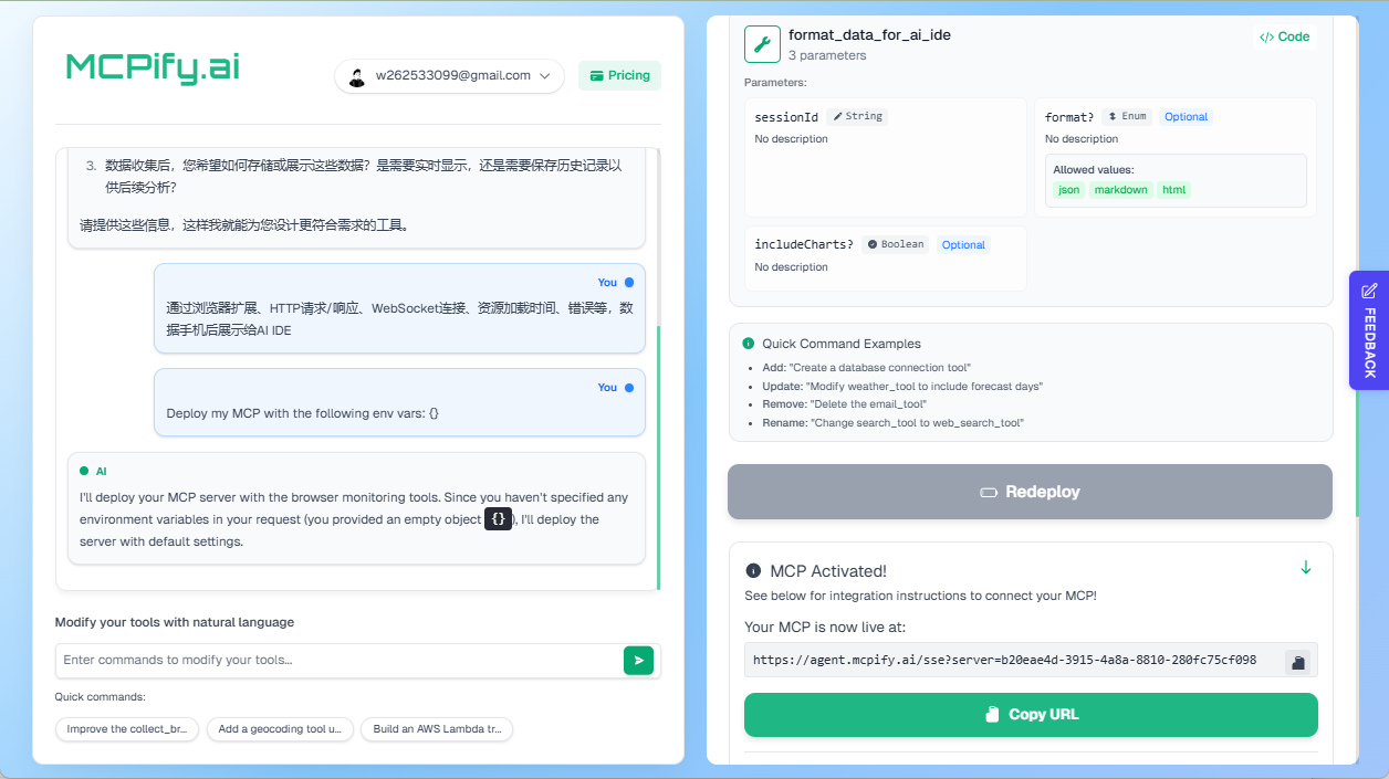 MCPify.ai：自然语言构建MCP服务的平台-1