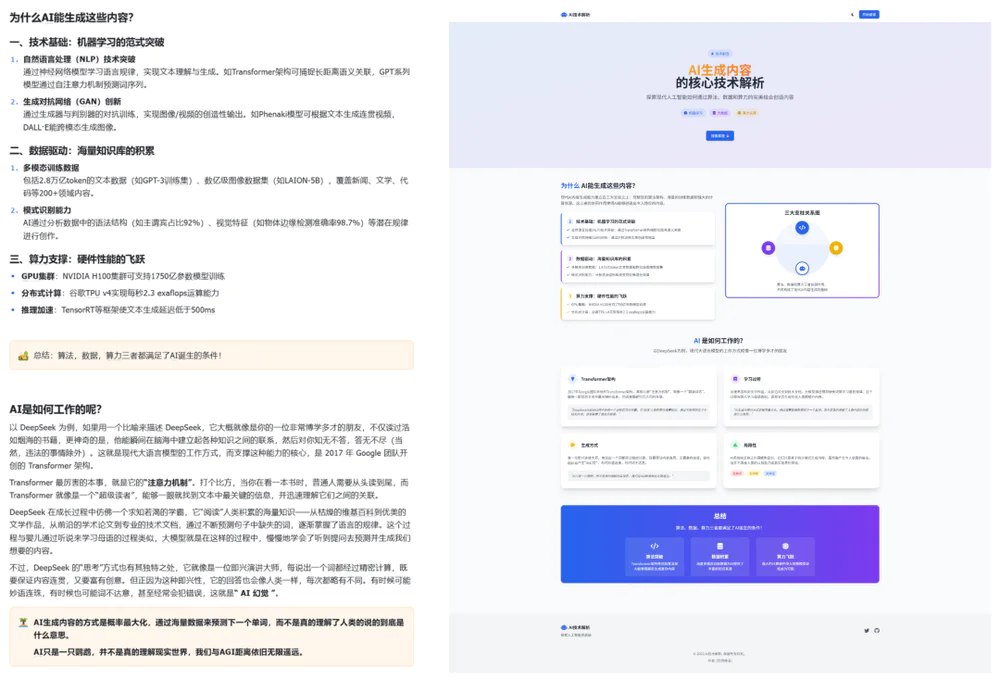 DeepSeek更新,一文教你如何用AI编程提高工作效率