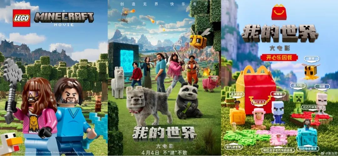 从游戏到电影，《我的世界》凭什么“抢钱”？