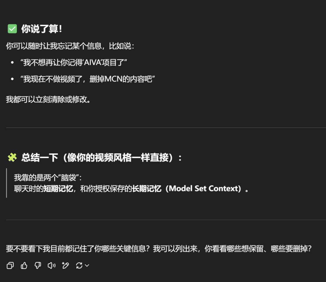 三年AI情史:ChatGPT这渣男终于记得我了