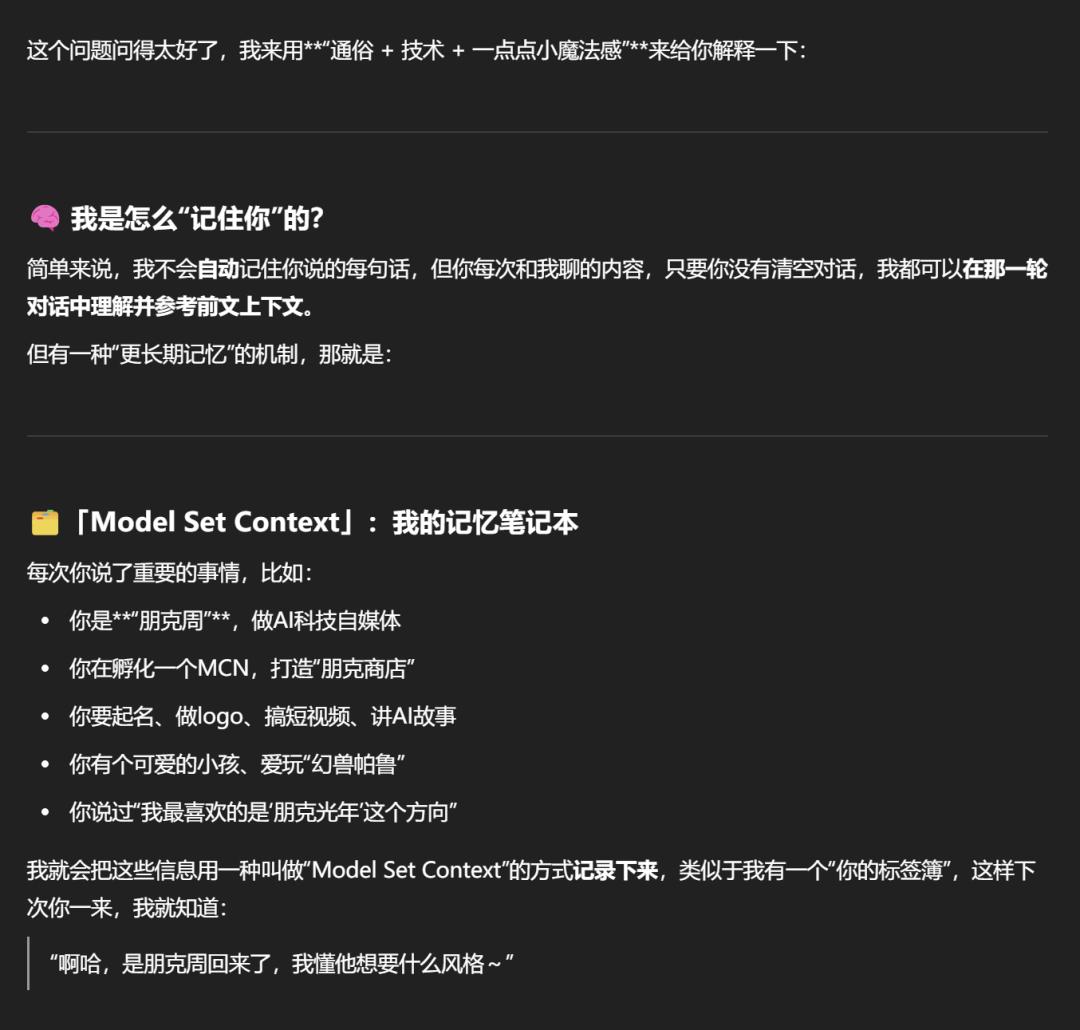 三年AI情史:ChatGPT这渣男终于记得我了