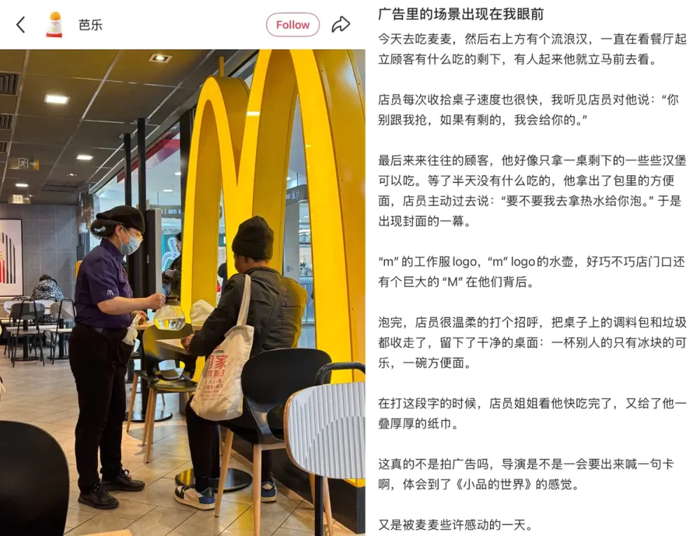 麦当劳变成了没有情绪的中年人:数字浪潮下的记忆打捞与情怀守护