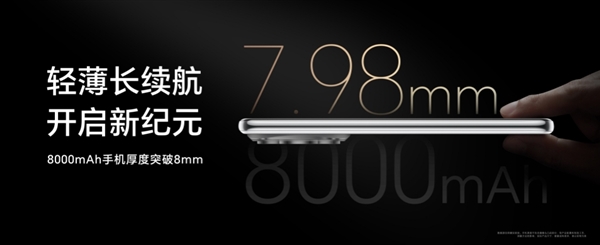 手机电池史上第一次进入8时代！荣耀Power搭载8000mAh电池：让所有人扔掉充电宝