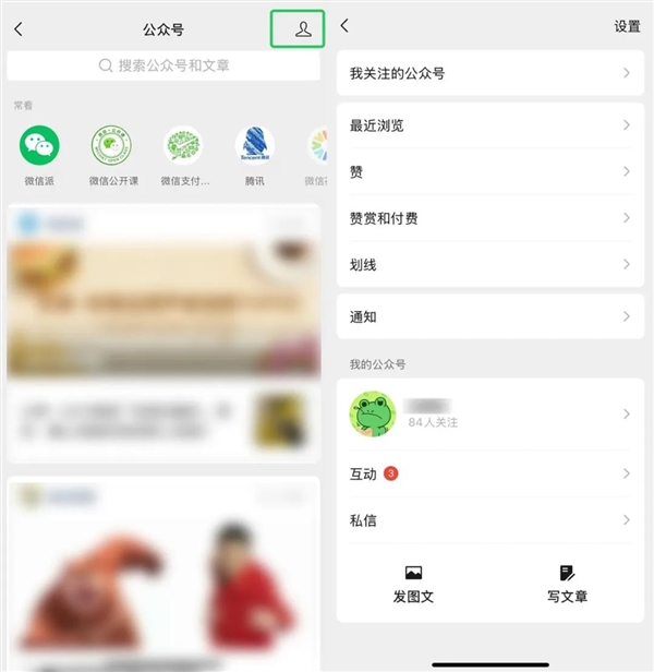 真·人人自媒体!手机端微信重磅升级:个人公众号一键注册、发布内容