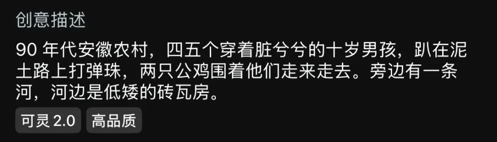 不想活在现实里,我用可灵AI穿越回童年
