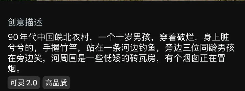 不想活在现实里,我用可灵AI穿越回童年