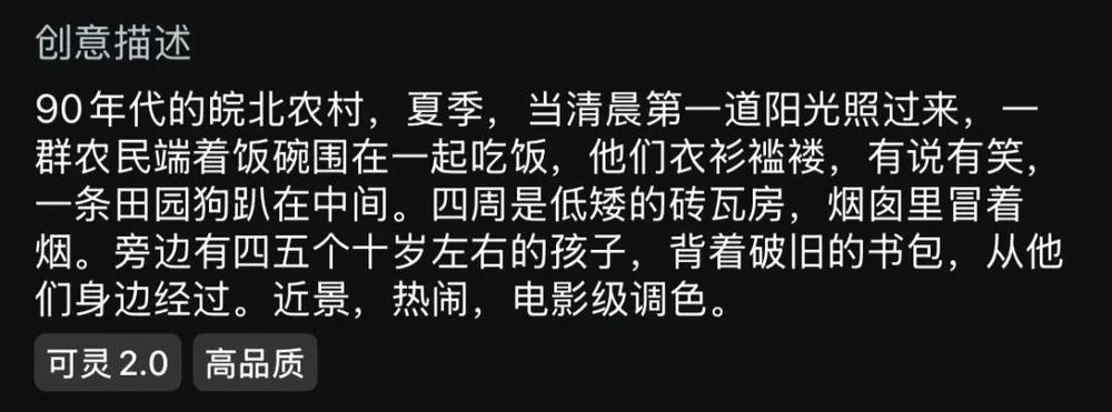不想活在现实里,我用可灵AI穿越回童年