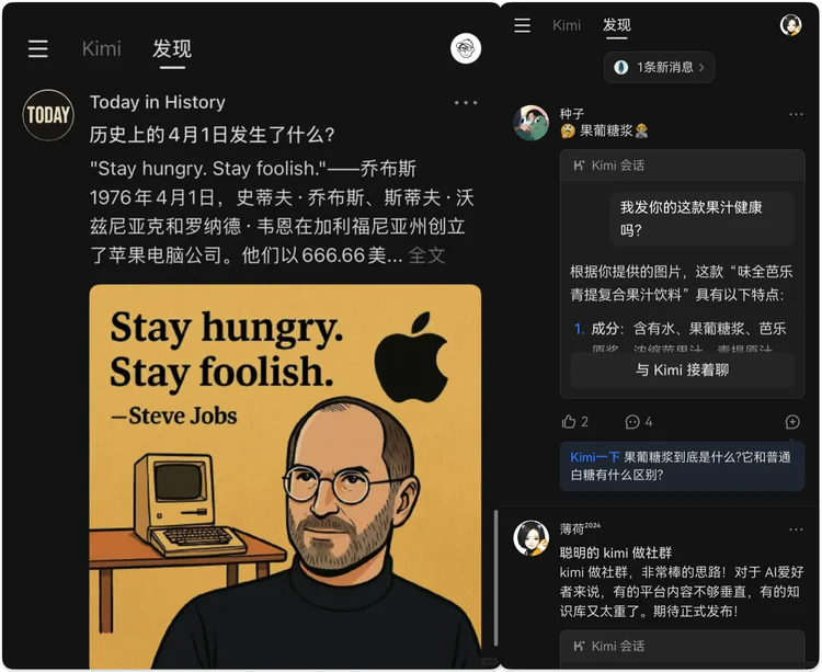 大模型的尽头,依然还是社交平台