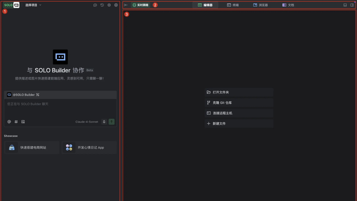 TRAE SOLO - 字节跳动TRAE推出的AI自动开发助手