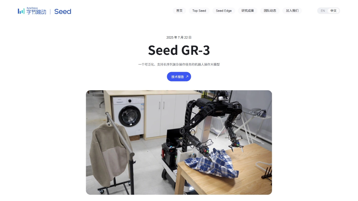 Seed GR-3 - 字节跳动Seed团队推出的通用机器人模型