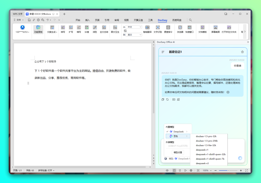 20250805-3 20250805-3