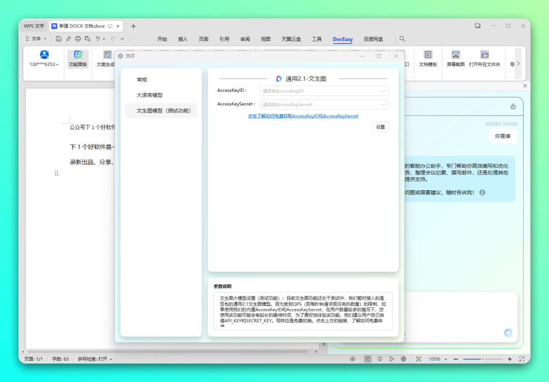 20250805-4 20250805-4