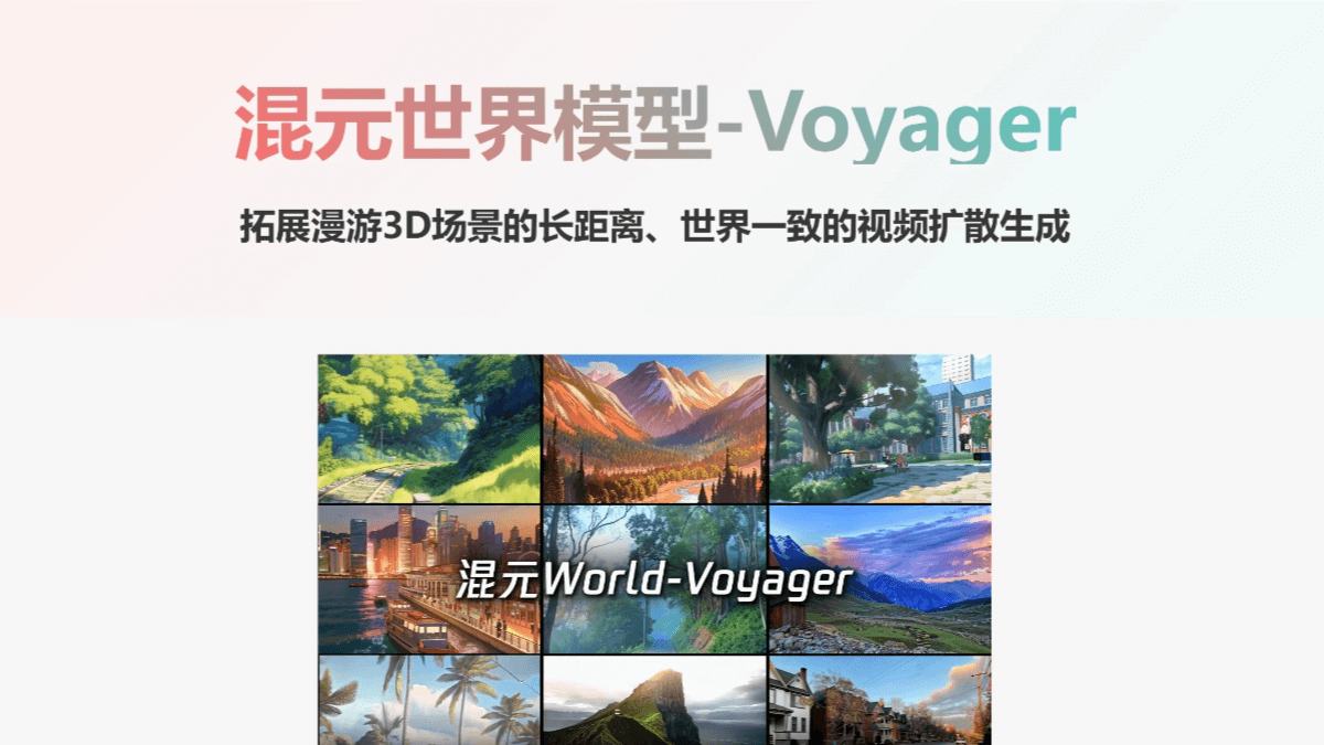 HunyuanWorld-Voyager - 腾讯开源的超长漫游世界模型